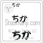 Chica (BC0791HHC)
