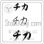 Chica (BC0791HKC)
