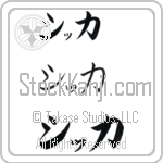 Chica (BC0792HKC)