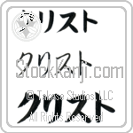 Christo (BC0796HKC)