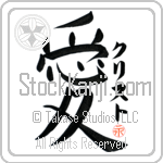Christo Is My Love (BC0796VKC_L5041VB4A)