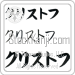 Christof (BC0797HKC)