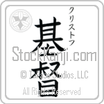 Christof With Meaning Christ (BC0797VKSC_C3028VB3A)