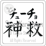 Chucho With Meaning God Saves (BC0800HKLB_R0024HB2A)