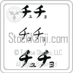 Chucho (BC0801HKC)