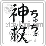 Chucho With Meaning God Saves (BC0801VHLF_R0024VD3A)