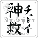 Chuy With Meaning God Saves (BC0802VKLF_R0024VB2A)