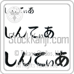 Cintia (BC0804HHC)