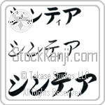 Cintia (BC0804HKC)