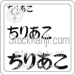 Ciriaco (BC0805HHC)