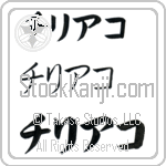 Ciriaco (BC0805HKC)