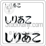 Ciriaco (BC0806HHC)