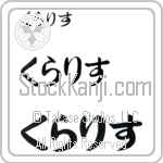 Clarisse (BC0807HHC)