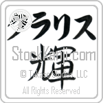 Clarisse With Meaning Bright (BC0807HKLB_N4079VB1A)