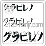 Clavileno (BC0808HKC)