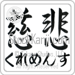 Clemens With Meaning Mercy (BC0809HHMH_F0013HS2A)