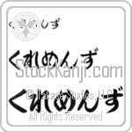 Clemens (BC0810HHC)