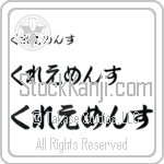 Clemens (BC0811HHC)