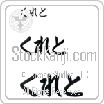 Cleto (BC0813HHC)
