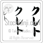 Cleto (BC0813VKC)
