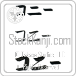Conny (BC0815HKC)