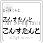 Constant (BC0816HHC)