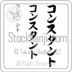 Constant (BC0816VKC)