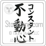 Constant With Meaning Steadfast (BC0816VKMF_P4024VB3A)