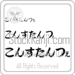 Constanze (BC0818HHC)
