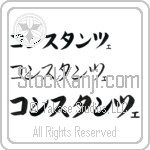 Constanze (BC0818HKC)