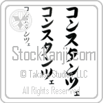 Constanze (BC0818VKC)