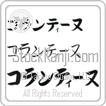 Corentine (BC0821HKC)