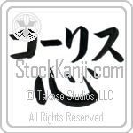 Corliss With Meaning Heart (BC0822HKLB_O6007VB1B)