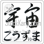 Cosima With Meaning Universe (BC0826HHMH_N4062HS2A)