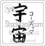 Cosima With Meaning Universe (BC0826VKSF_N4062VB2A)