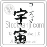 Cosima With Meaning Universe (BC0826VKSC_N4062VB2A)