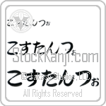 Costanzo (BC0830HHC)