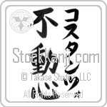 Costanzo With Meaning Steadfast (BC0830VKLF_P4024VB3A)