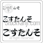 Costanzo (BC0831HHC)