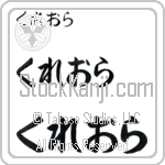 Creola (BC0832HHC)