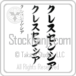 Crescencia (BC0833VKC)
