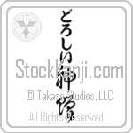 Dorothy With Meaning God's Gift (BD0000VHLB_R0033VC3A)