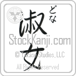 Donna With Meaning Lady (BD0001VHSC_P4044VS2A)