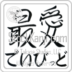 David With Meaning Beloved (BD0002HHMH_L5012HS2A)