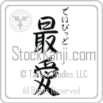 David With Meaning Beloved (BD0002VHSC_L5012VS3A)