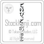 David With Meaning Beloved (BD0002VHLB_L5012VC3A)