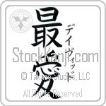 David With Meaning Beloved (BD0002VKSF_L5012VB2A)