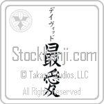 David With Meaning Beloved (BD0002VKSB_L5012VB2A)