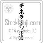 Deborah With Meaning Beloved (BD0003VKLB_L5012VC3A)