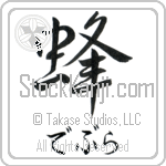 Debra With Meaning Bees (BD0005HHSH_I3003VS1A)